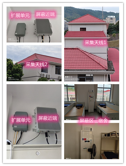  沙田镇某武警部队宿舍屏蔽案例（数字信令级）