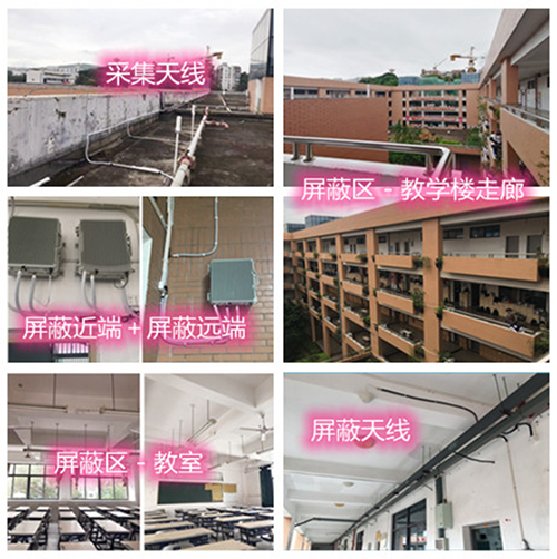  沙田镇某中学考场屏蔽案例（数字信令级）